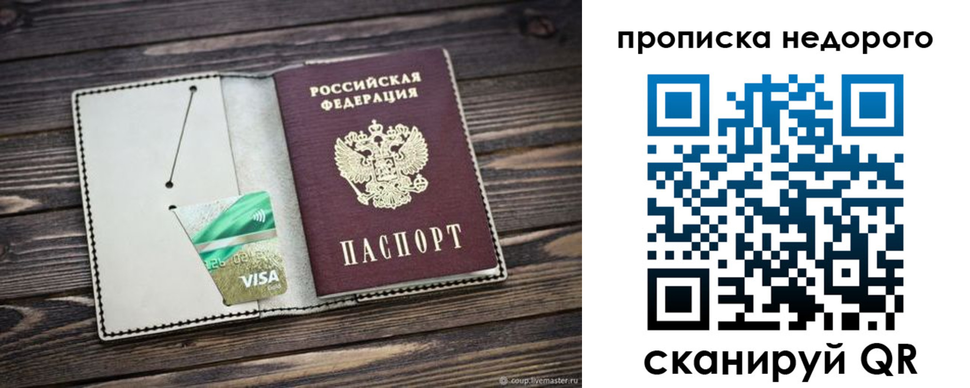 прописка ребенка в Нерчинске
